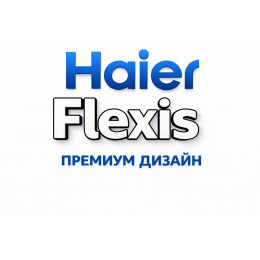 Сплит-система Haier Flexis в в Липецке с профессиональной установкой